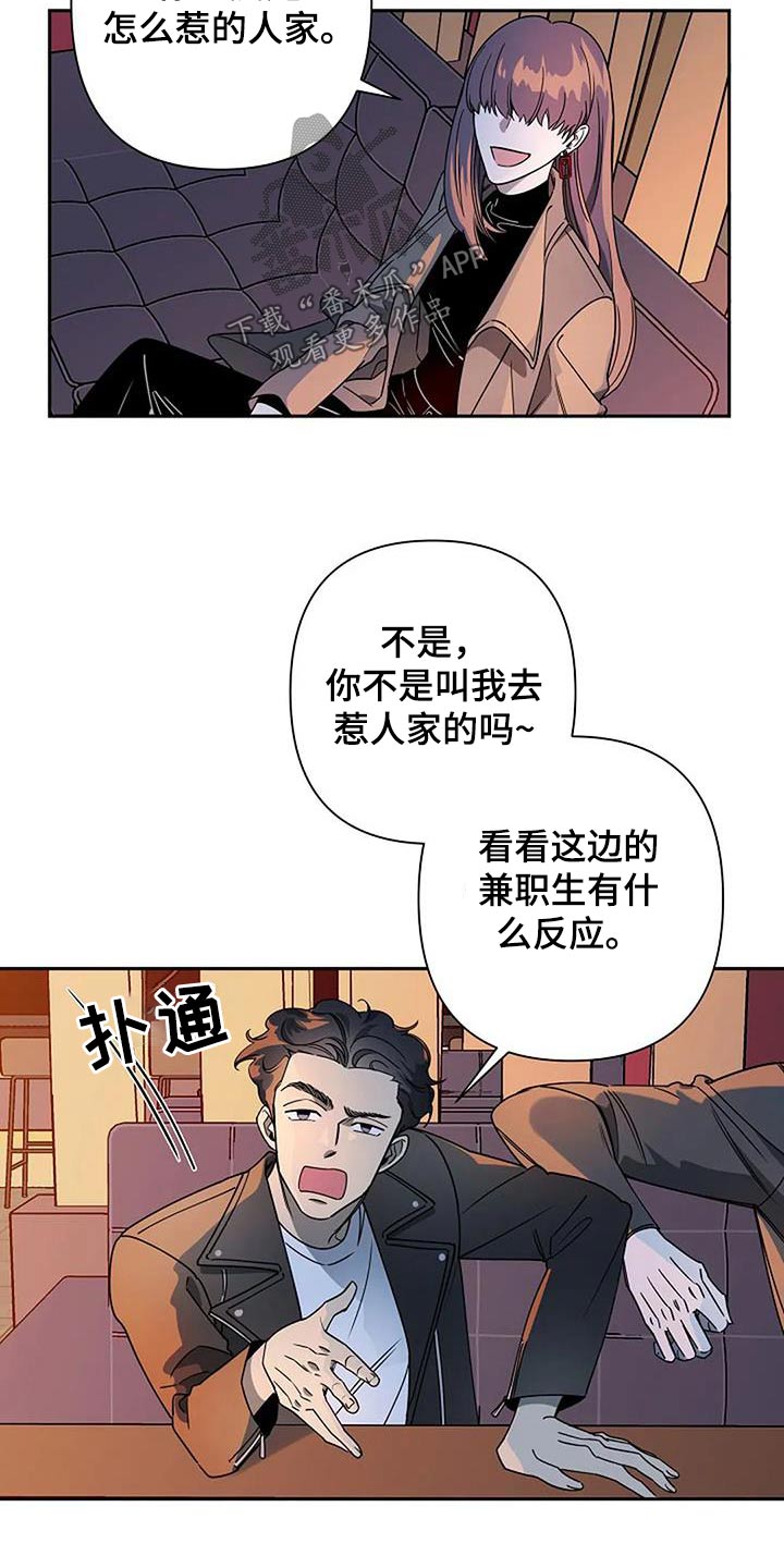 《劣质阿尔法》漫画最新章节第39章：及时出现免费下拉式在线观看章节第【7】张图片