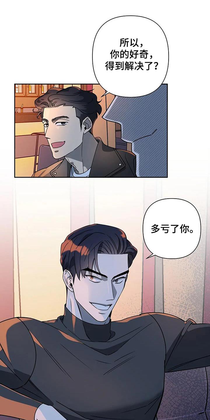 《劣质阿尔法》漫画最新章节第39章：及时出现免费下拉式在线观看章节第【6】张图片