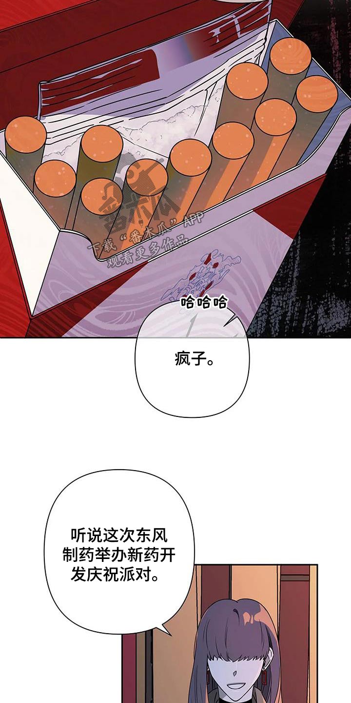 《劣质阿尔法》漫画最新章节第39章：及时出现免费下拉式在线观看章节第【3】张图片