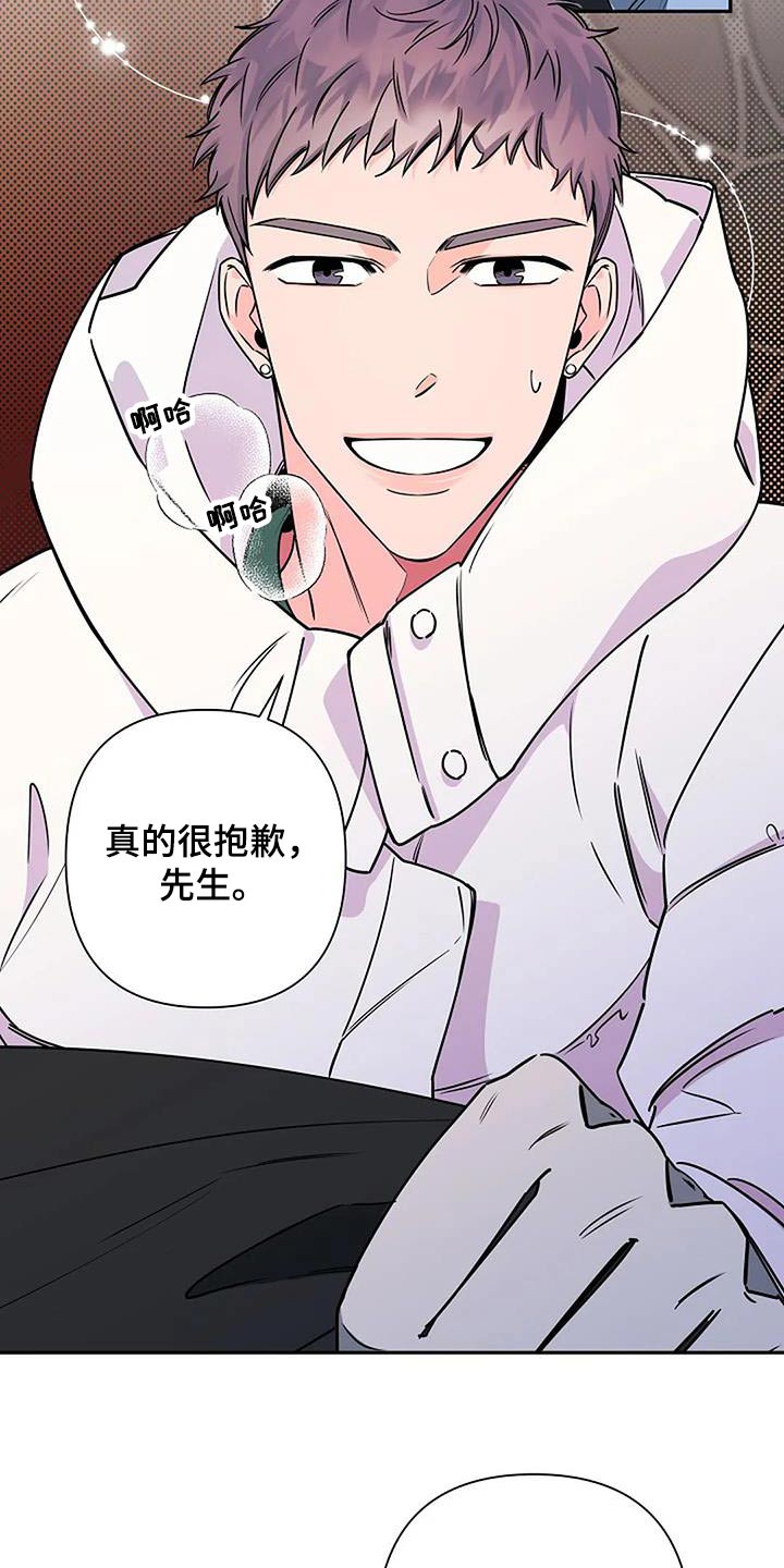 《劣质阿尔法》漫画最新章节第39章：及时出现免费下拉式在线观看章节第【16】张图片