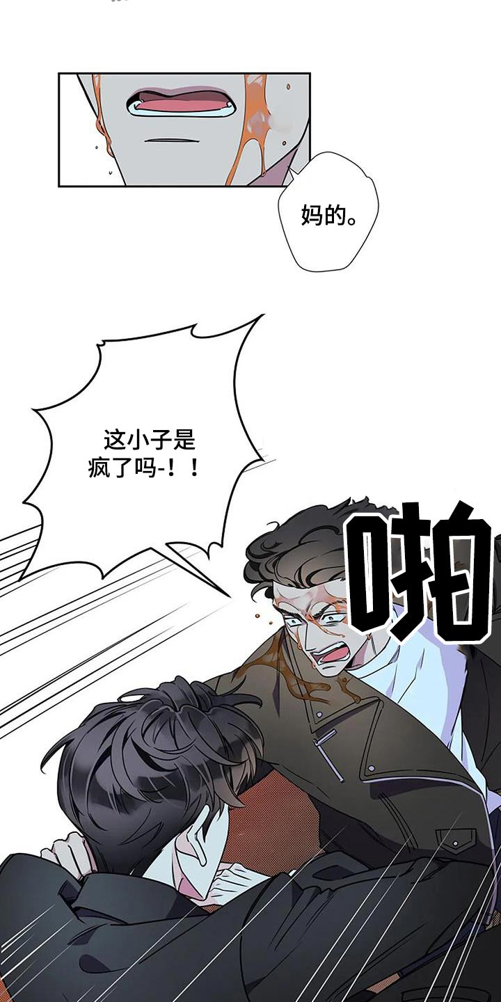 《劣质阿尔法》漫画最新章节第39章：及时出现免费下拉式在线观看章节第【18】张图片