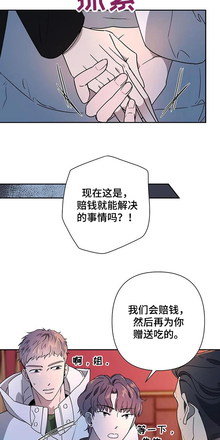 《劣质阿尔法》漫画最新章节第39章：及时出现免费下拉式在线观看章节第【14】张图片