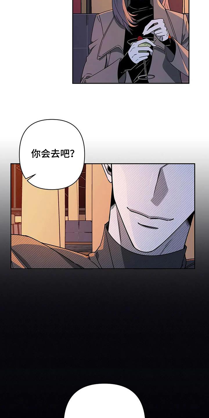 《劣质阿尔法》漫画最新章节第39章：及时出现免费下拉式在线观看章节第【2】张图片