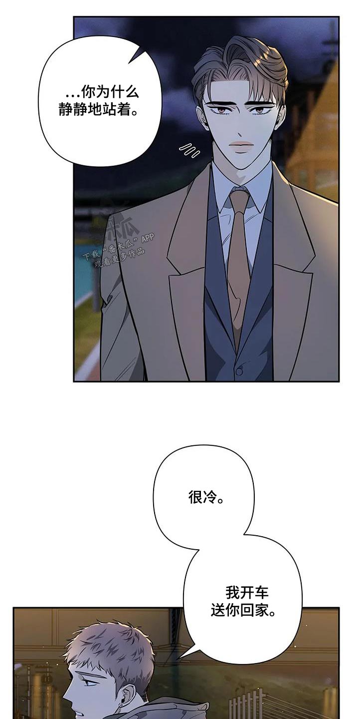 《劣质阿尔法》漫画最新章节第46章：义务免费下拉式在线观看章节第【5】张图片