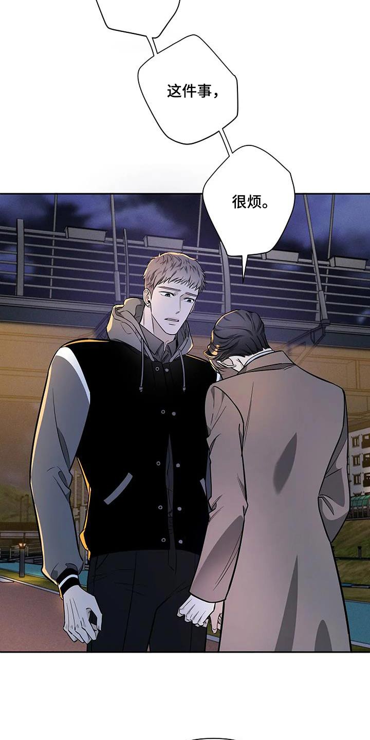 《劣质阿尔法》漫画最新章节第46章：义务免费下拉式在线观看章节第【11】张图片