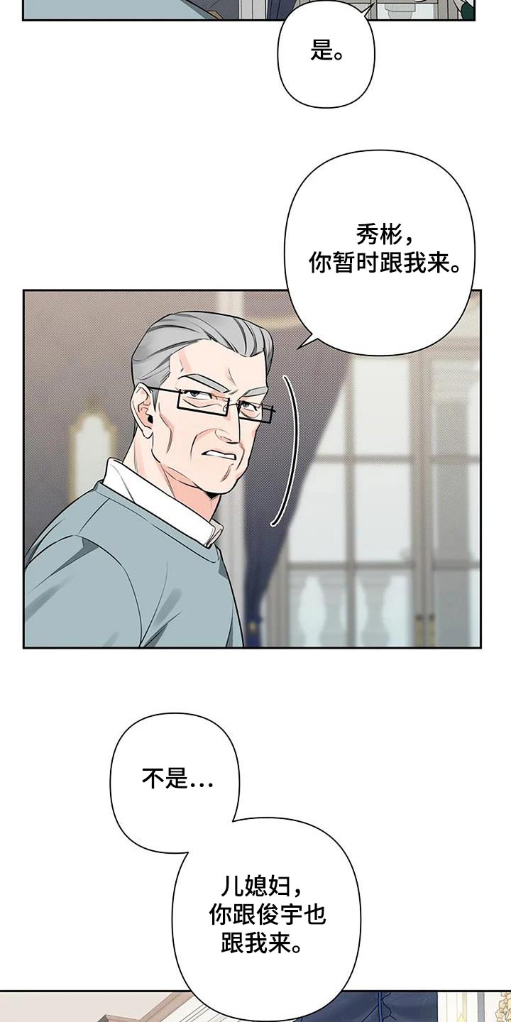 《劣质阿尔法》漫画最新章节第53章：跟我来免费下拉式在线观看章节第【10】张图片