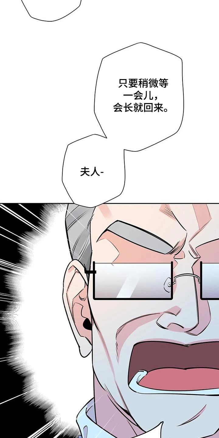 《劣质阿尔法》漫画最新章节第53章：跟我来免费下拉式在线观看章节第【6】张图片