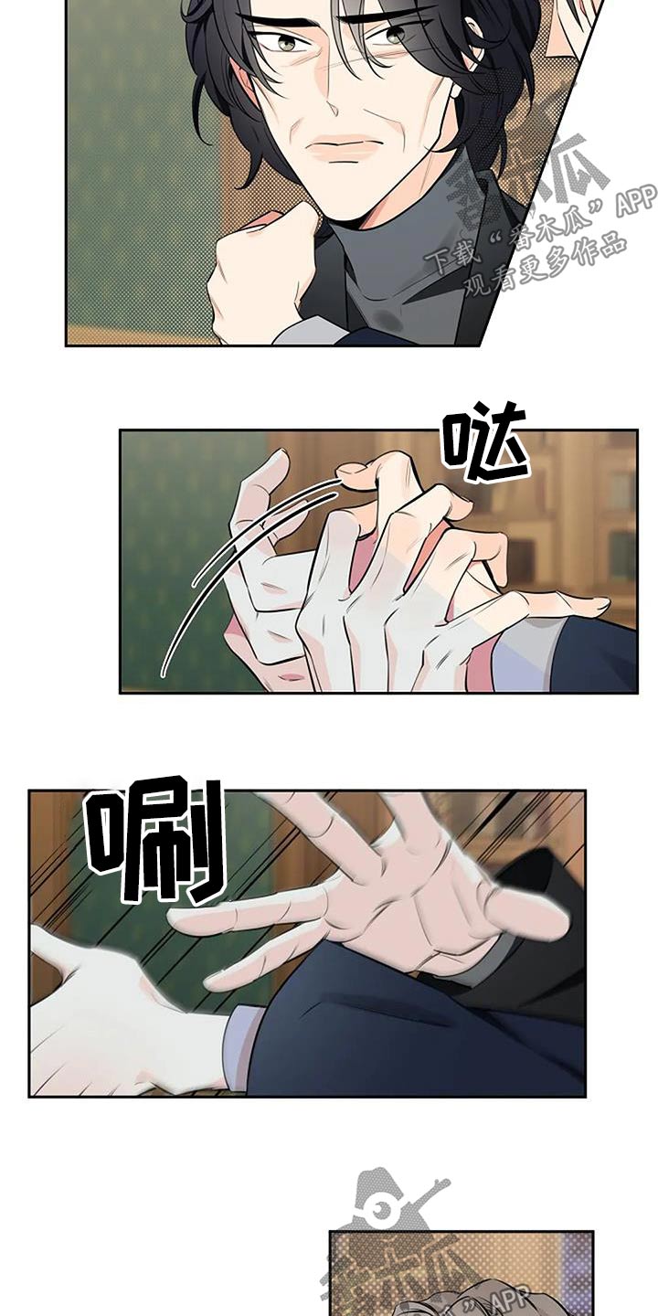 《劣质阿尔法》漫画最新章节第55章：慢慢习惯免费下拉式在线观看章节第【16】张图片