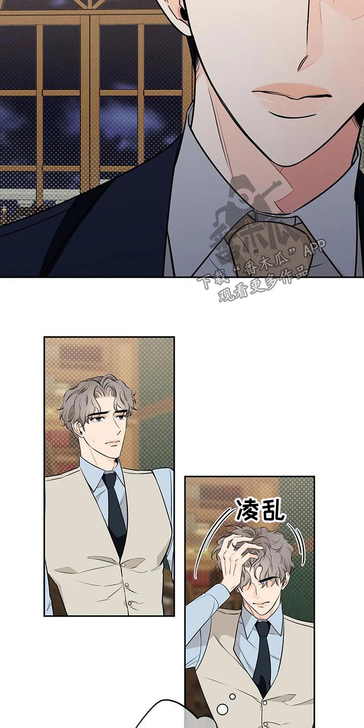 《劣质阿尔法》漫画最新章节第55章：慢慢习惯免费下拉式在线观看章节第【3】张图片