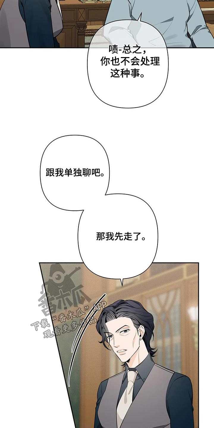 《劣质阿尔法》漫画最新章节第55章：慢慢习惯免费下拉式在线观看章节第【18】张图片