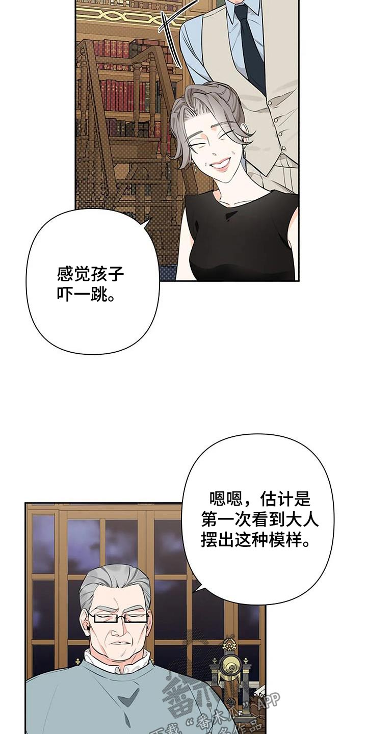 《劣质阿尔法》漫画最新章节第55章：慢慢习惯免费下拉式在线观看章节第【13】张图片