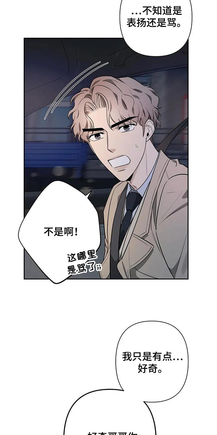 《劣质阿尔法》漫画最新章节第56章：马上回家免费下拉式在线观看章节第【2】张图片