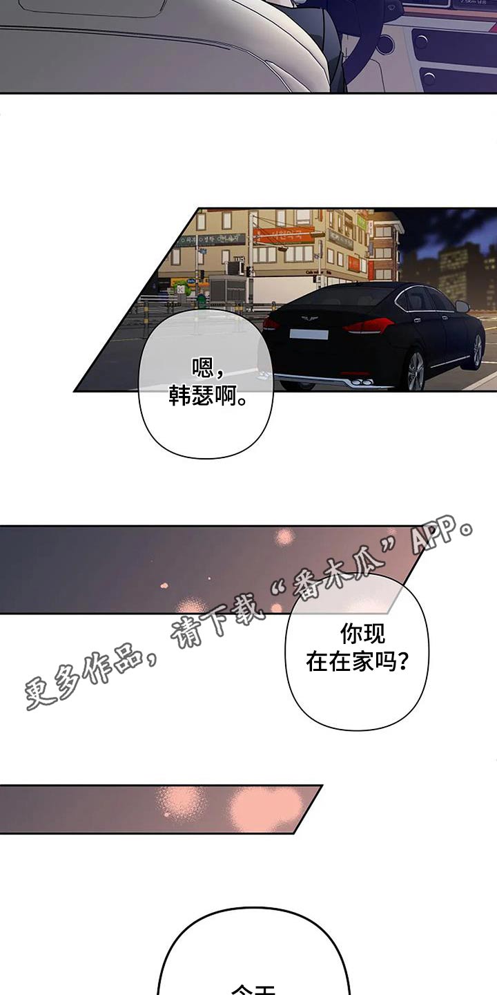 《劣质阿尔法》漫画最新章节第57章：我需要的免费下拉式在线观看章节第【2】张图片