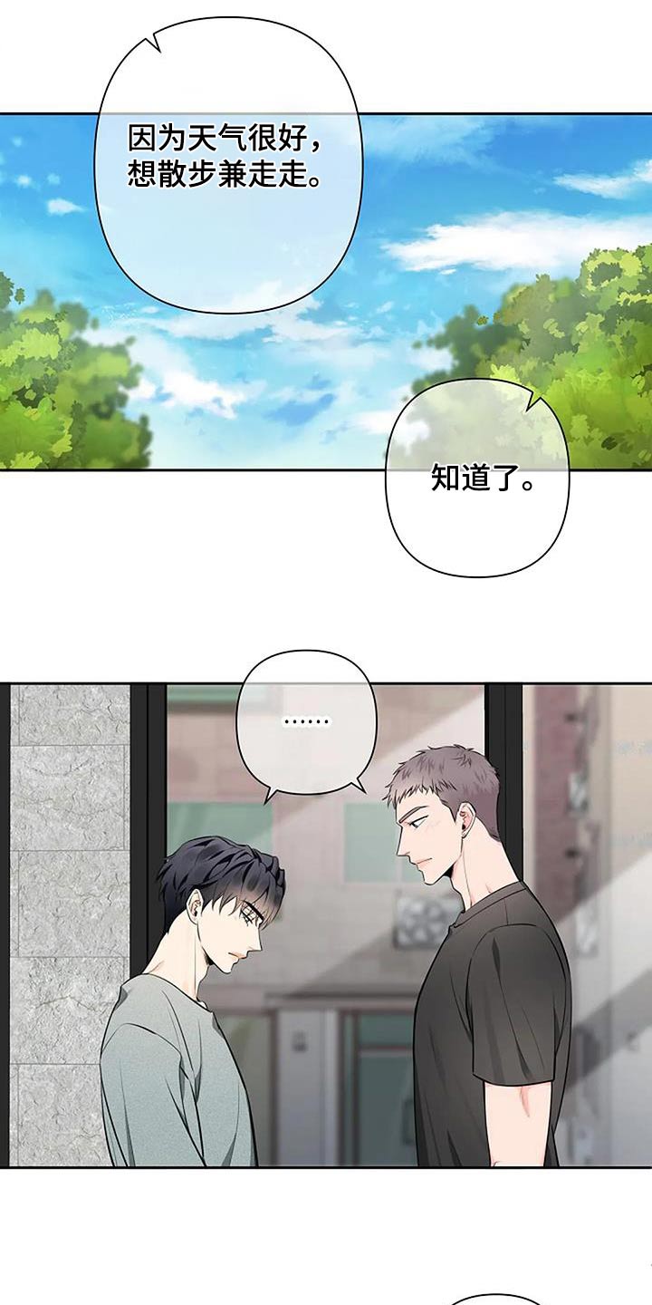 《劣质阿尔法》漫画最新章节第60章：偷拍免费下拉式在线观看章节第【10】张图片