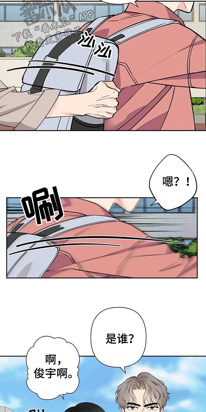 《劣质阿尔法》漫画最新章节第61章：对视免费下拉式在线观看章节第【7】张图片