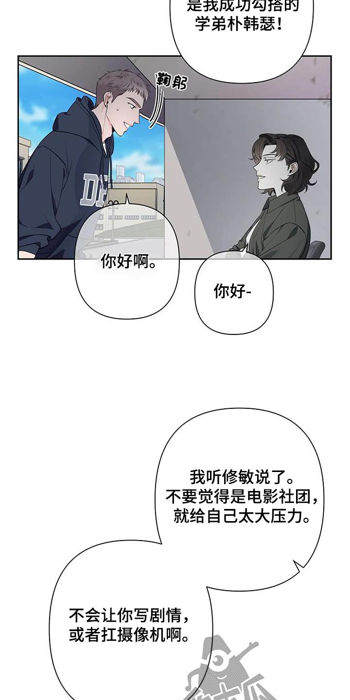 《劣质阿尔法》漫画最新章节第61章：对视免费下拉式在线观看章节第【17】张图片