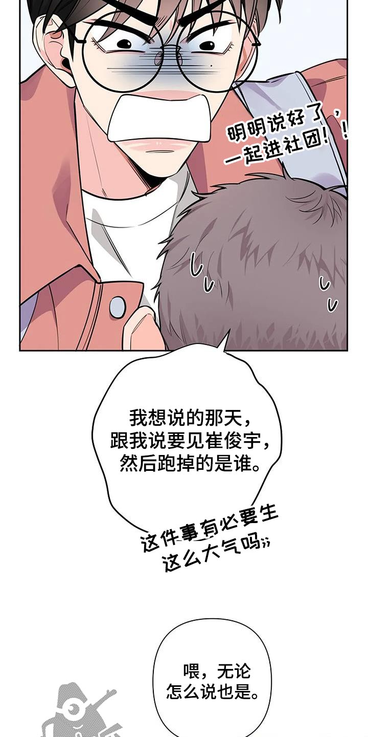 《劣质阿尔法》漫画最新章节第61章：对视免费下拉式在线观看章节第【8】张图片