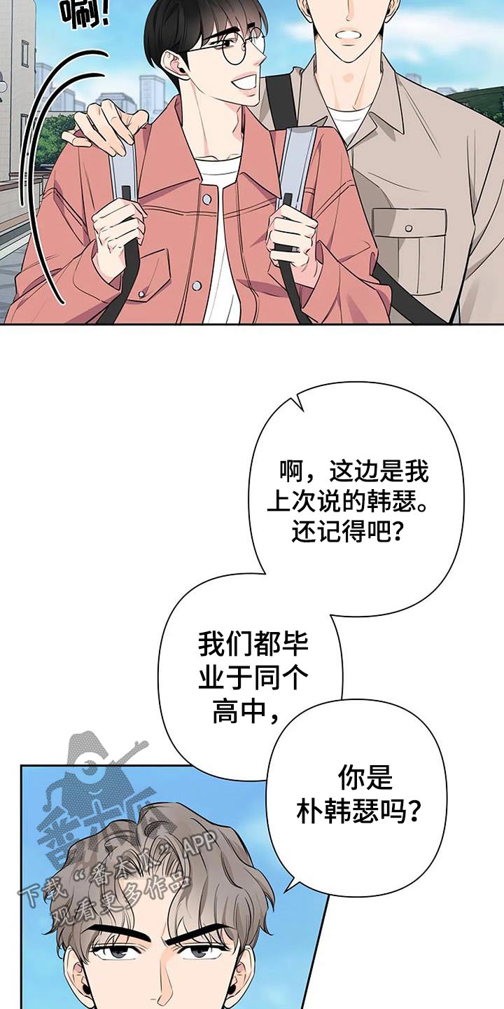 《劣质阿尔法》漫画最新章节第61章：对视免费下拉式在线观看章节第【6】张图片