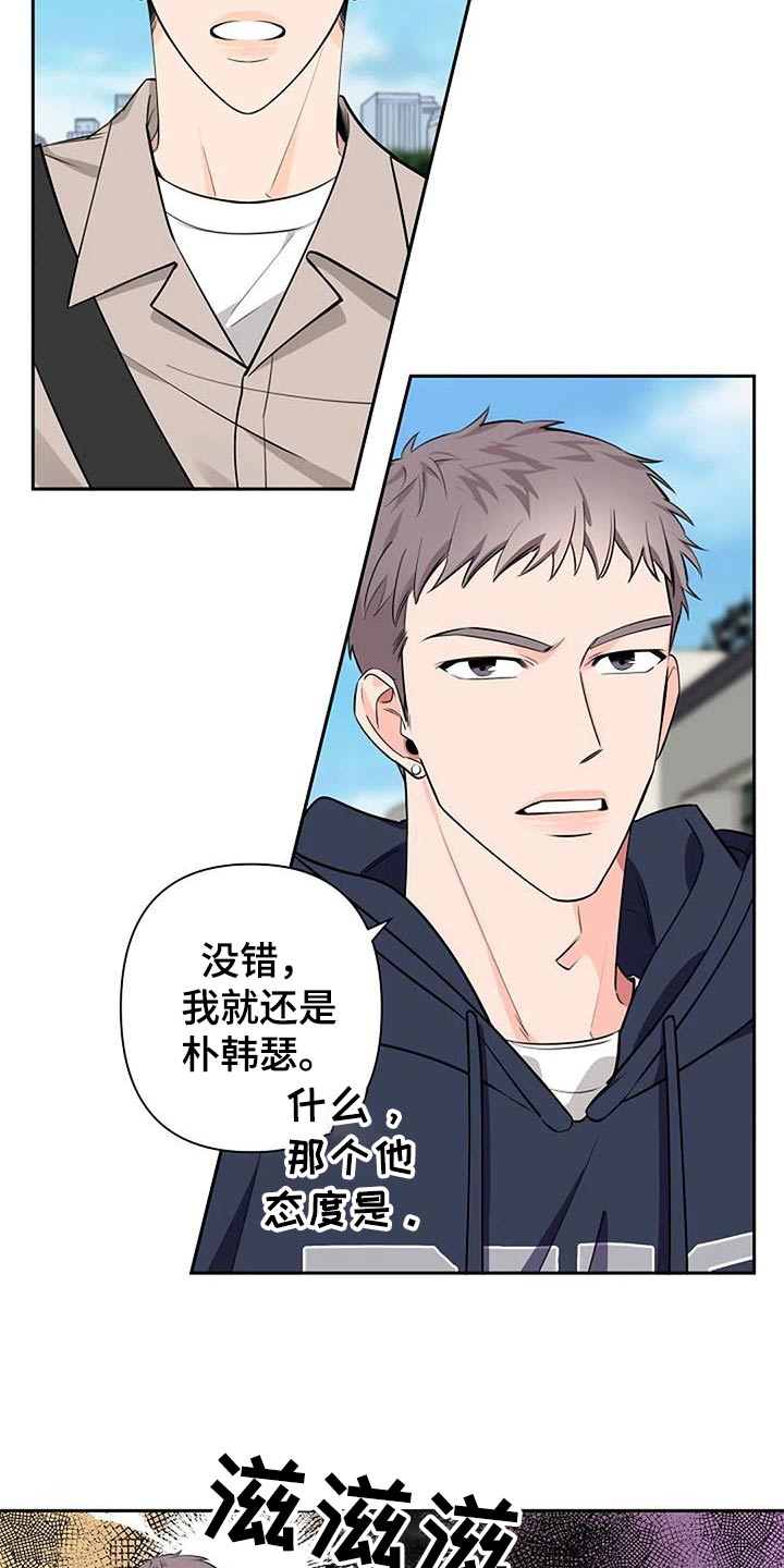 《劣质阿尔法》漫画最新章节第61章：对视免费下拉式在线观看章节第【5】张图片