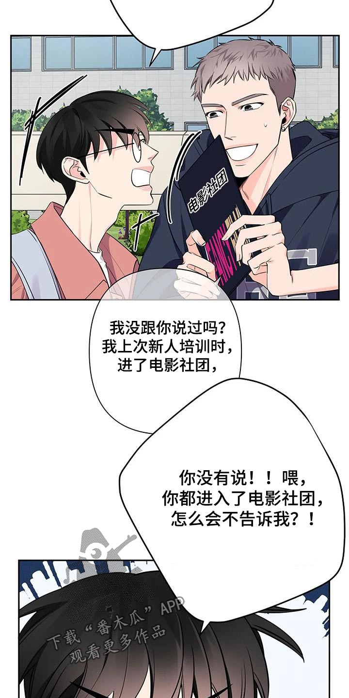 《劣质阿尔法》漫画最新章节第61章：对视免费下拉式在线观看章节第【9】张图片