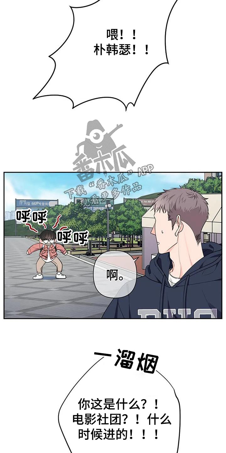 《劣质阿尔法》漫画最新章节第61章：对视免费下拉式在线观看章节第【10】张图片