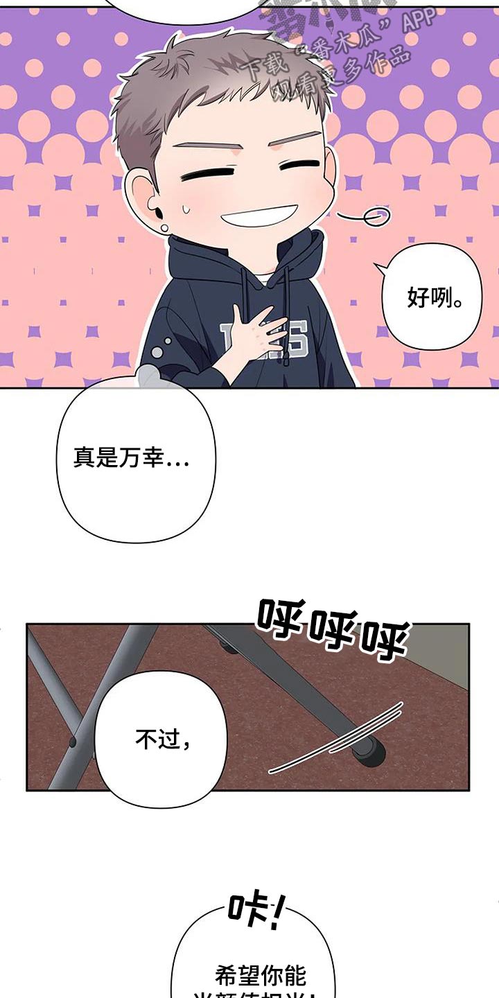 《劣质阿尔法》漫画最新章节第61章：对视免费下拉式在线观看章节第【16】张图片