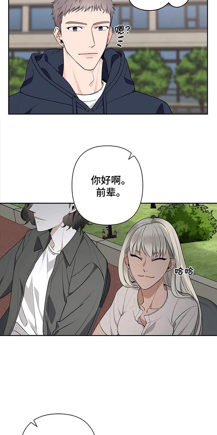 《劣质阿尔法》漫画最新章节第61章：对视免费下拉式在线观看章节第【19】张图片