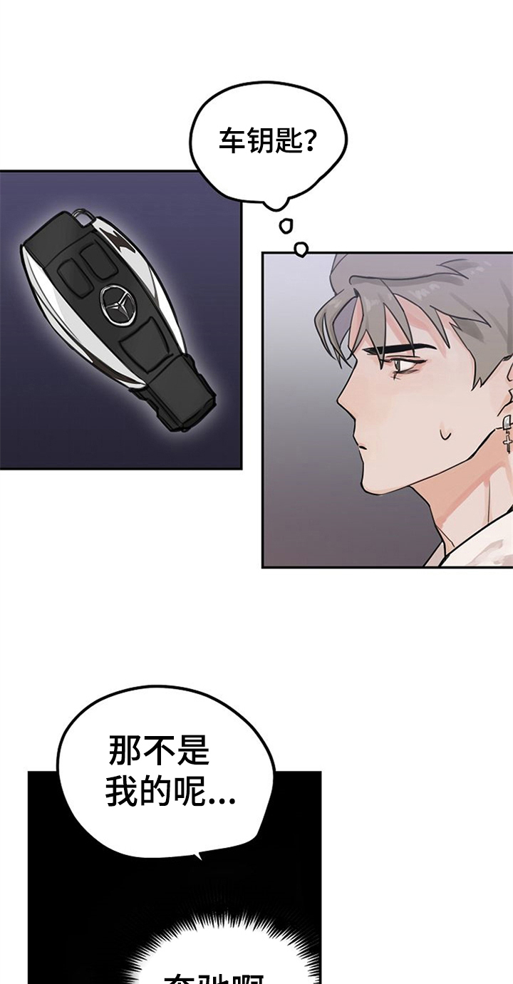 《赌约恋人》漫画最新章节第3章：搭讪免费下拉式在线观看章节第【15】张图片