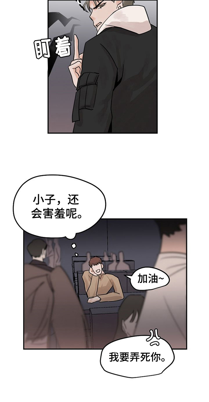 《赌约恋人》漫画最新章节第3章：搭讪免费下拉式在线观看章节第【1】张图片