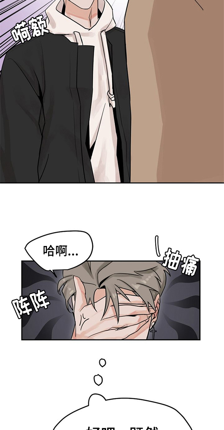 《赌约恋人》漫画最新章节第3章：搭讪免费下拉式在线观看章节第【6】张图片