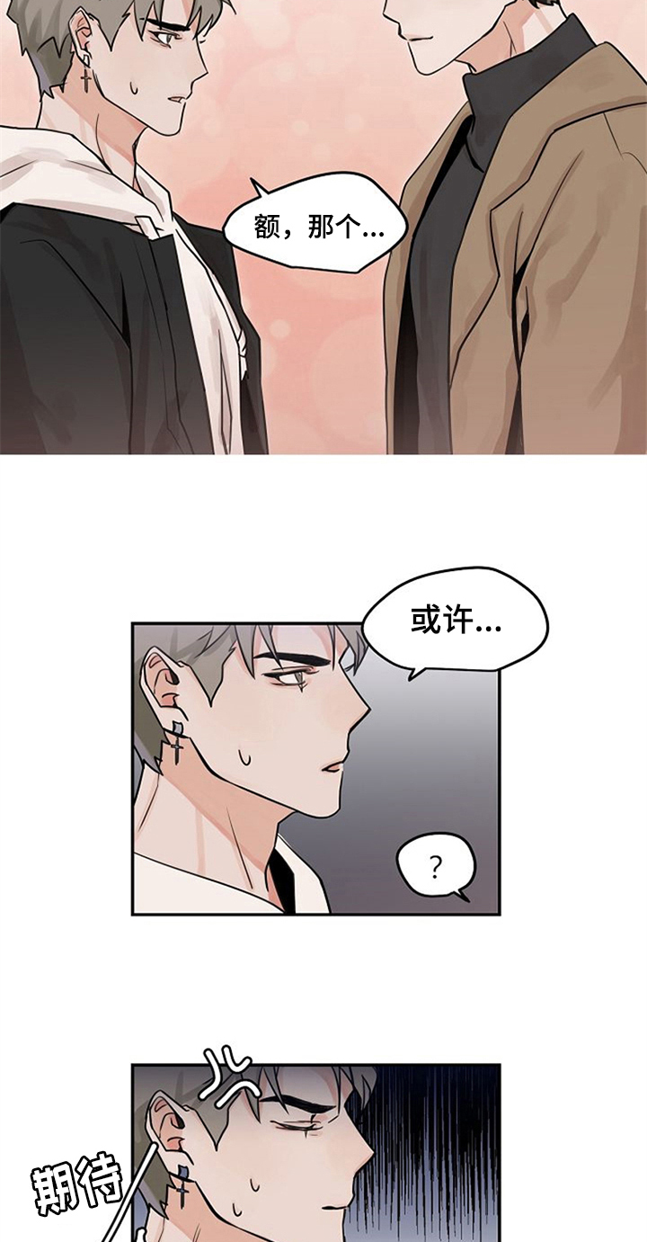 《赌约恋人》漫画最新章节第3章：搭讪免费下拉式在线观看章节第【4】张图片