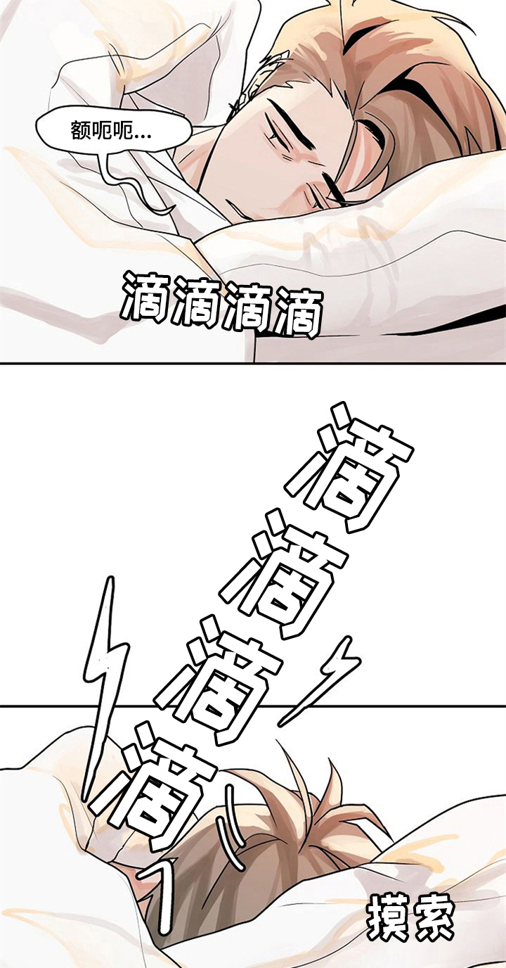 《赌约恋人》漫画最新章节第6章：同学免费下拉式在线观看章节第【13】张图片