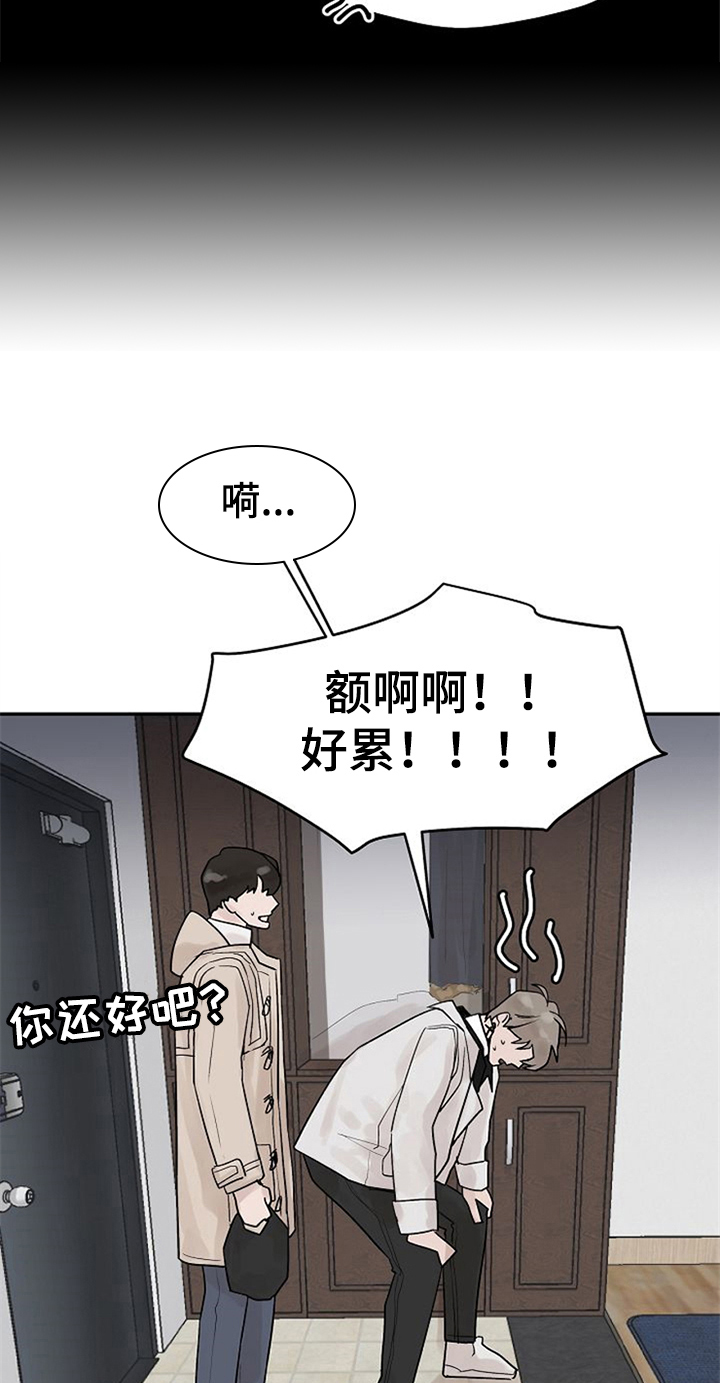 《赌约恋人》漫画最新章节第8章：邀请回家免费下拉式在线观看章节第【10】张图片