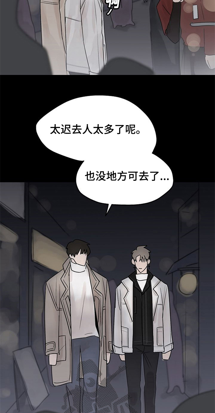 《赌约恋人》漫画最新章节第8章：邀请回家免费下拉式在线观看章节第【15】张图片