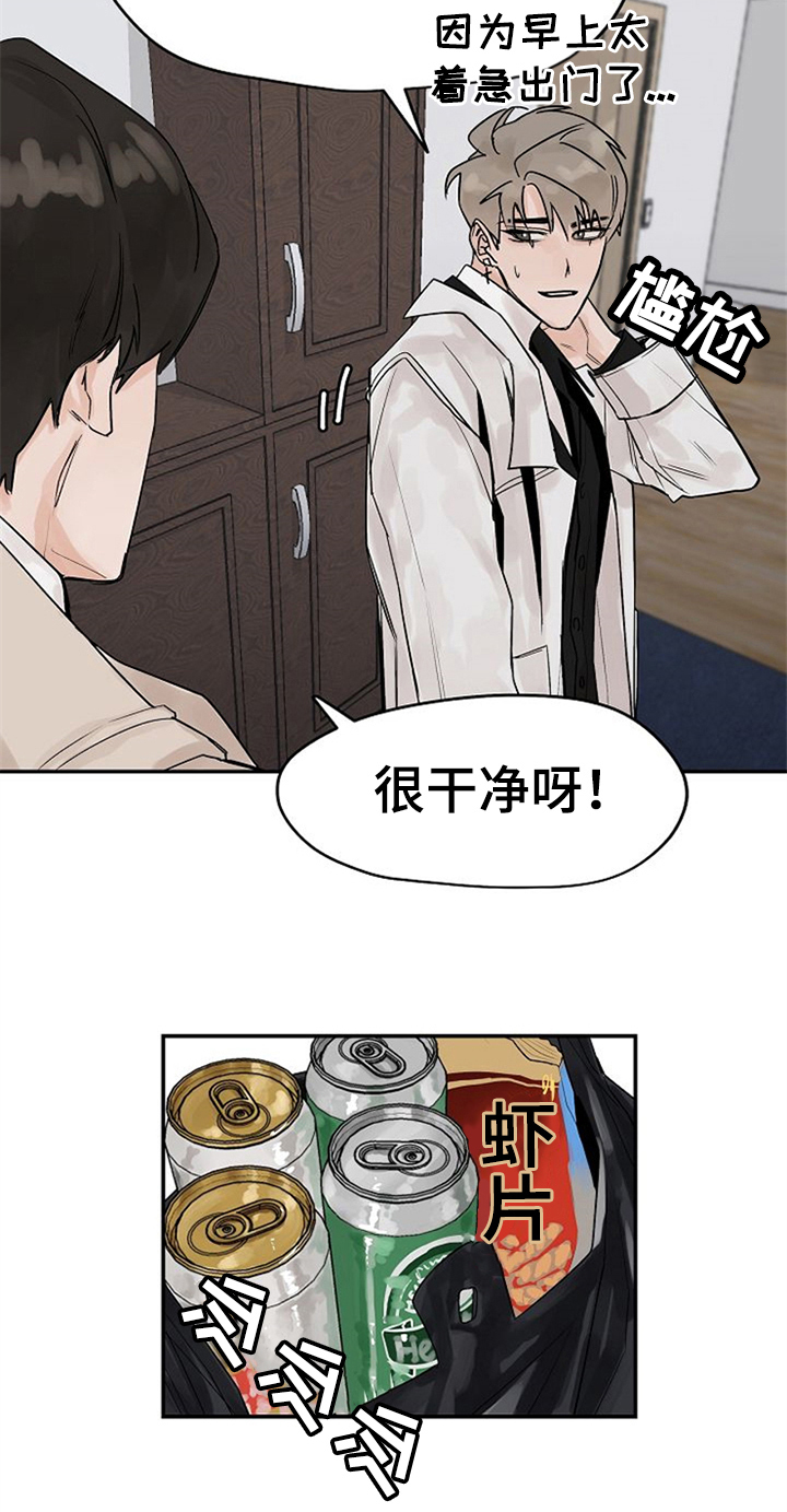 《赌约恋人》漫画最新章节第8章：邀请回家免费下拉式在线观看章节第【8】张图片