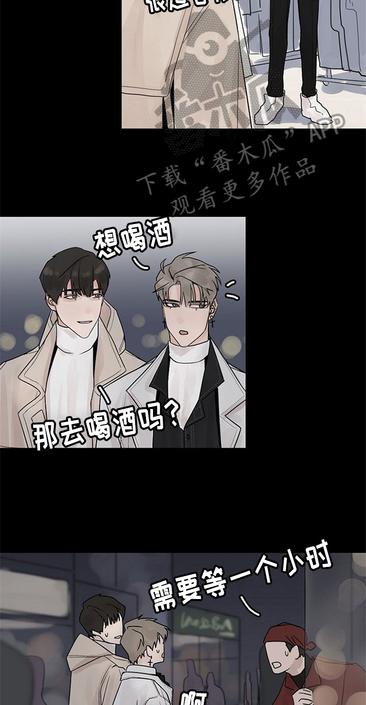 《赌约恋人》漫画最新章节第8章：邀请回家免费下拉式在线观看章节第【16】张图片