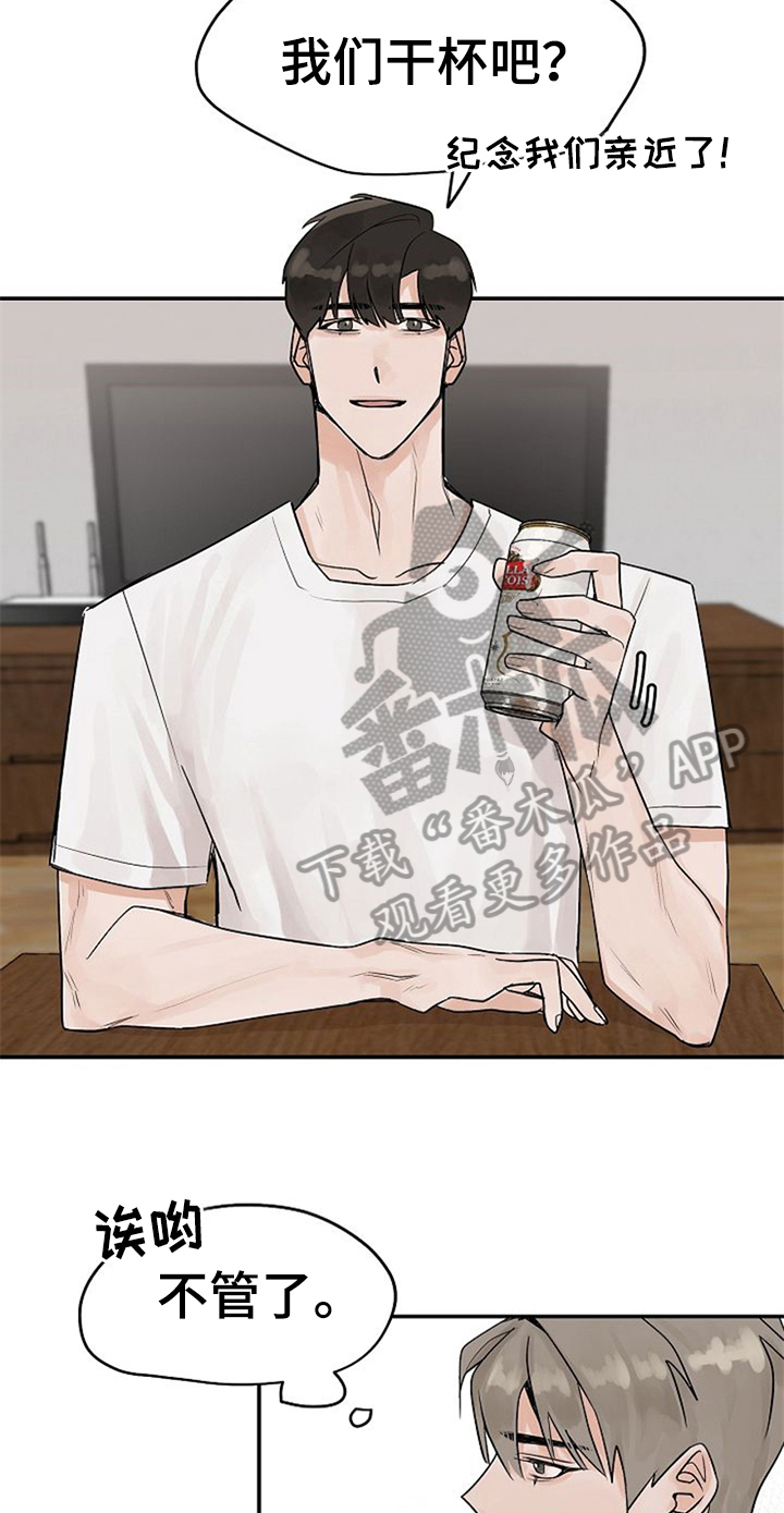 《赌约恋人》漫画最新章节第9章：随意点免费下拉式在线观看章节第【12】张图片