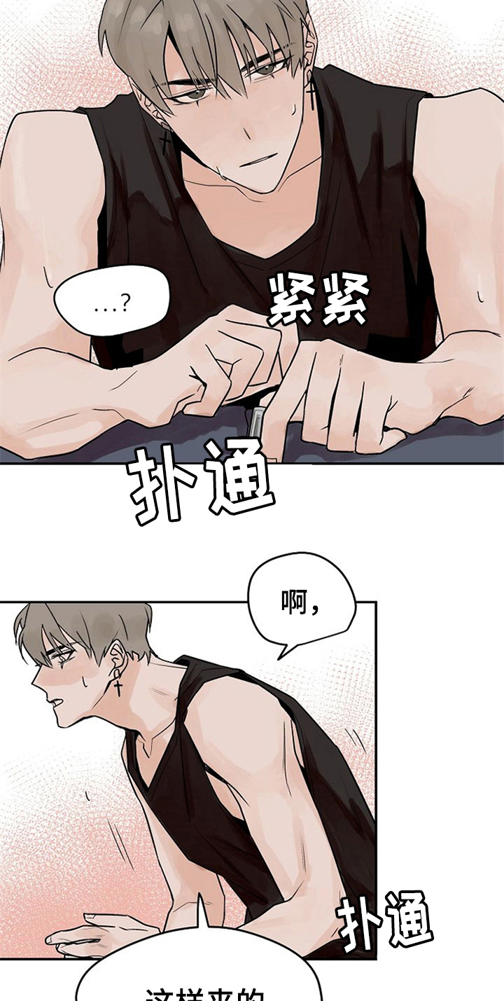 《赌约恋人》漫画最新章节第10章：好奇免费下拉式在线观看章节第【3】张图片