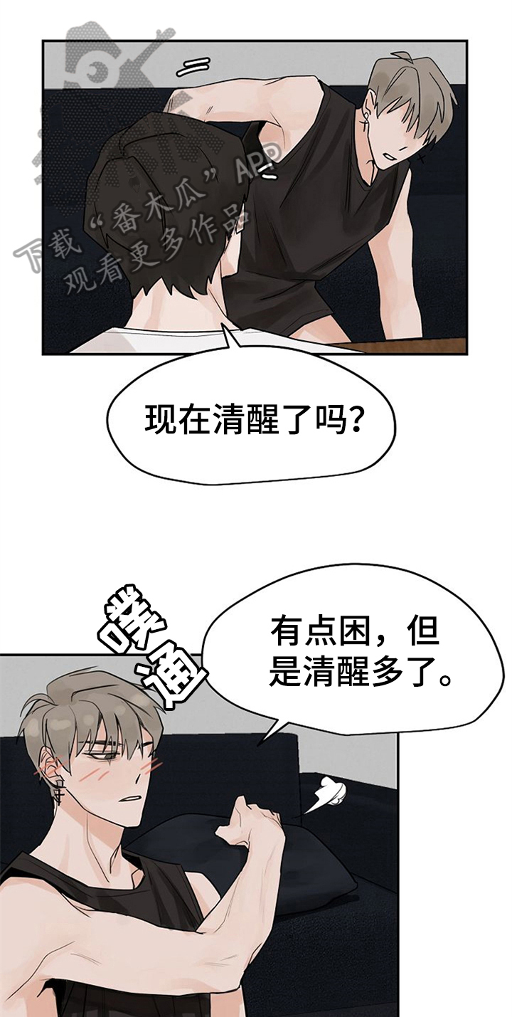 《赌约恋人》漫画最新章节第10章：好奇免费下拉式在线观看章节第【17】张图片