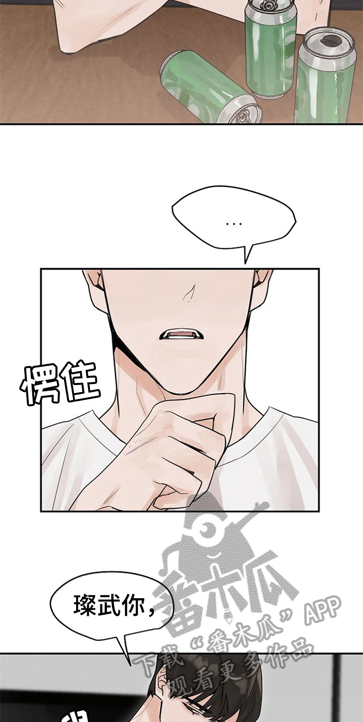 《赌约恋人》漫画最新章节第10章：好奇免费下拉式在线观看章节第【11】张图片