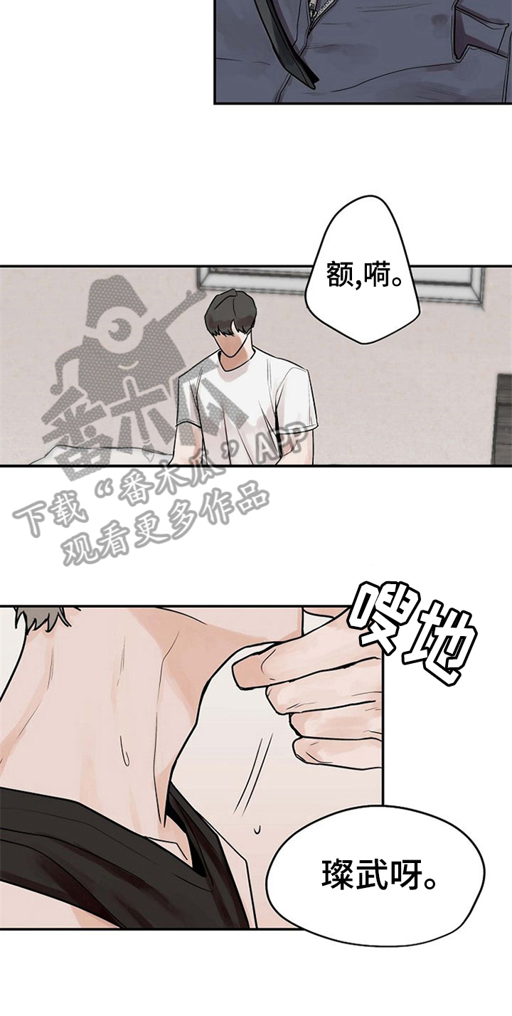 《赌约恋人》漫画最新章节第11章：告诉免费下拉式在线观看章节第【16】张图片