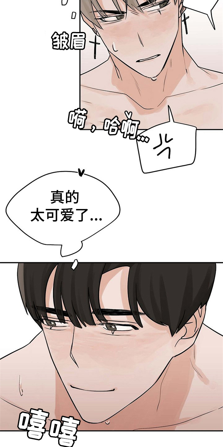 《赌约恋人》漫画最新章节第13章：迷糊免费下拉式在线观看章节第【18】张图片