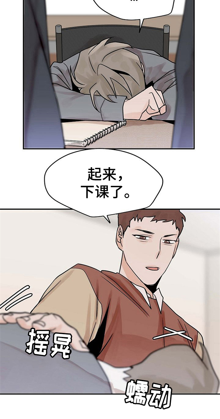 《赌约恋人》漫画最新章节第14章：不必担心免费下拉式在线观看章节第【7】张图片