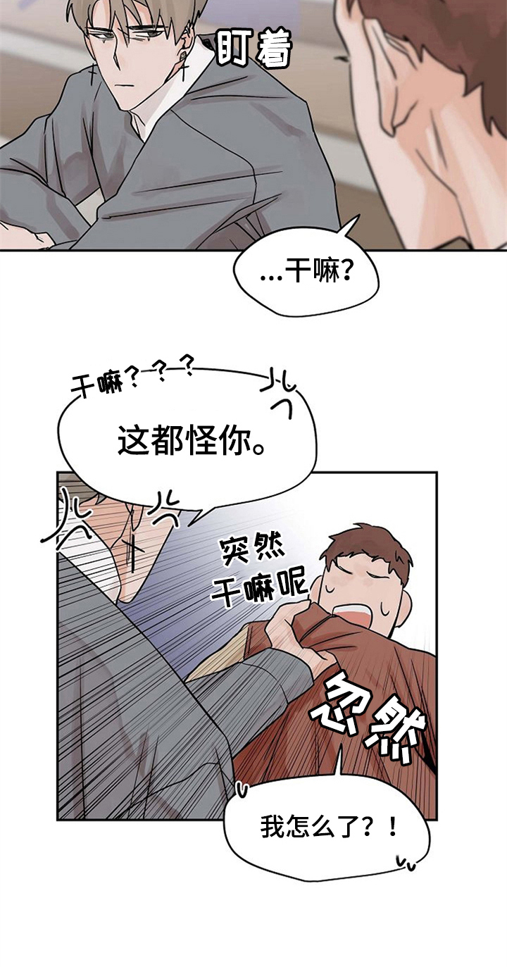 《赌约恋人》漫画最新章节第14章：不必担心免费下拉式在线观看章节第【5】张图片