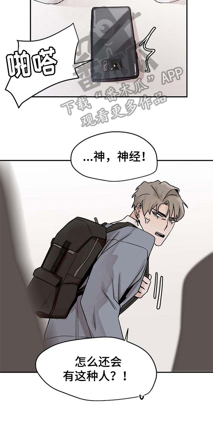 《赌约恋人》漫画最新章节第15章：关心免费下拉式在线观看章节第【12】张图片