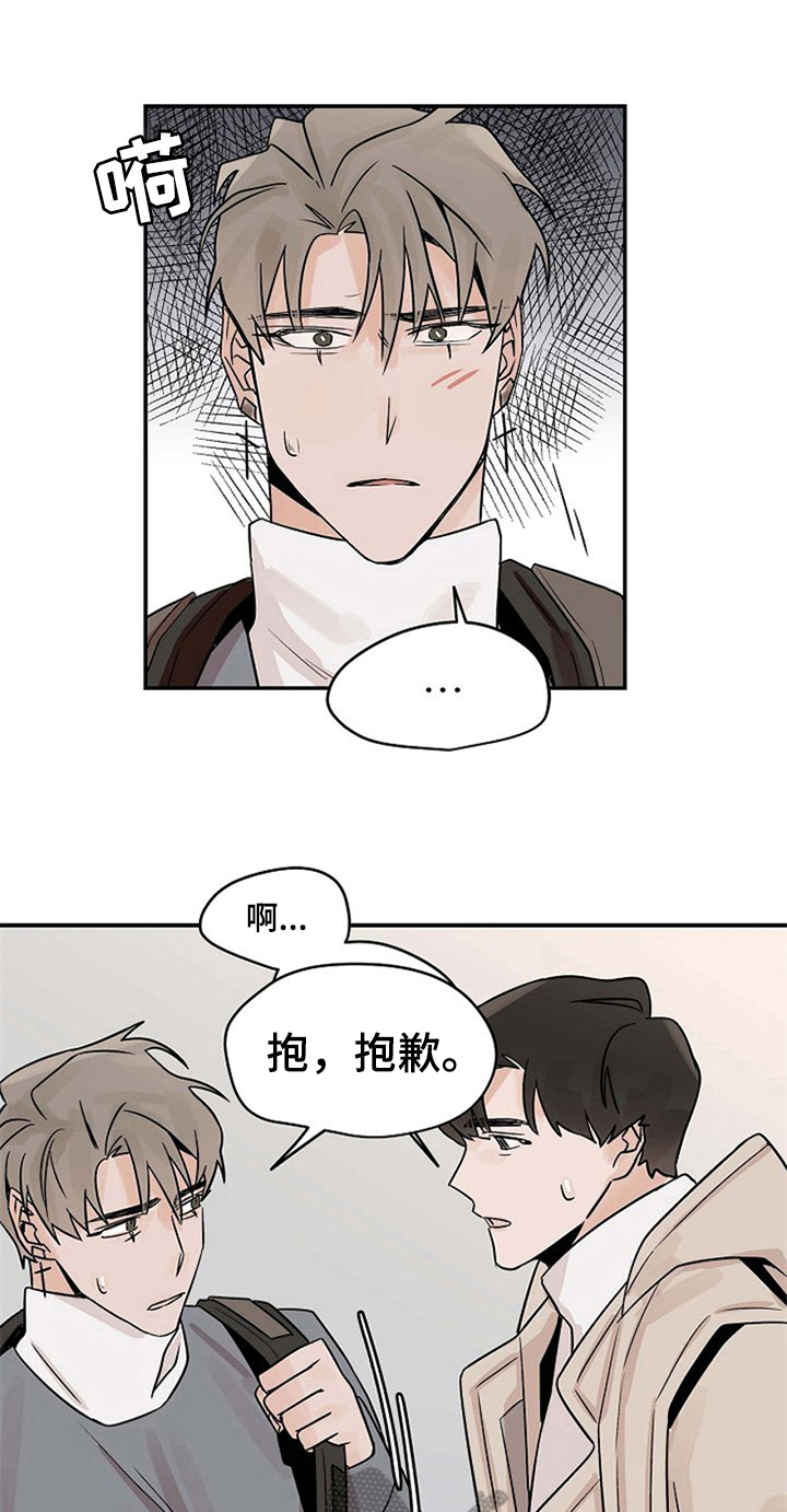 《赌约恋人》漫画最新章节第16章：逃跑免费下拉式在线观看章节第【12】张图片