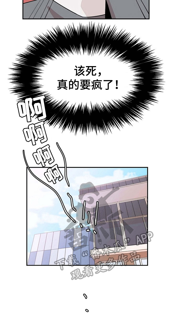 《赌约恋人》漫画最新章节第16章：逃跑免费下拉式在线观看章节第【4】张图片