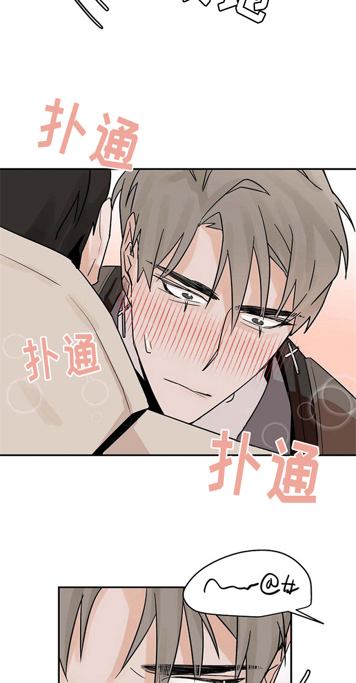 《赌约恋人》漫画最新章节第16章：逃跑免费下拉式在线观看章节第【16】张图片