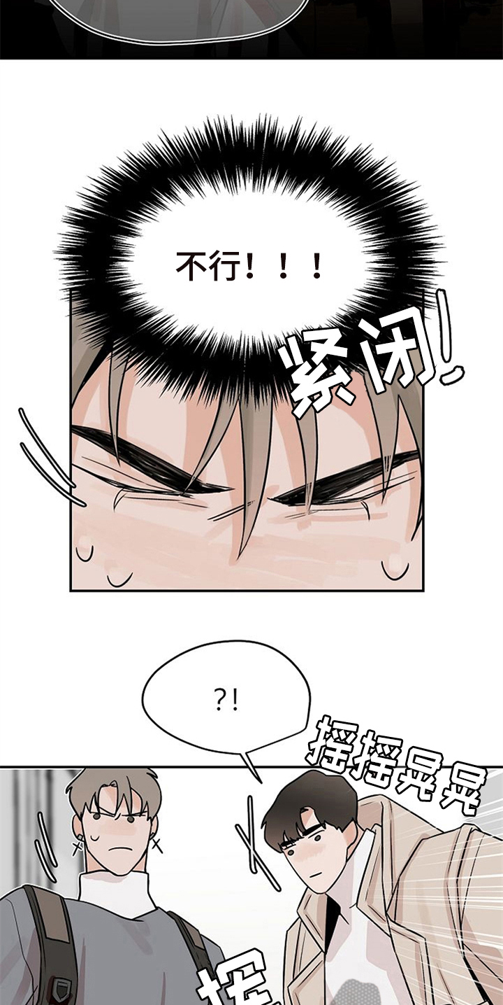 《赌约恋人》漫画最新章节第18章：躲避免费下拉式在线观看章节第【4】张图片