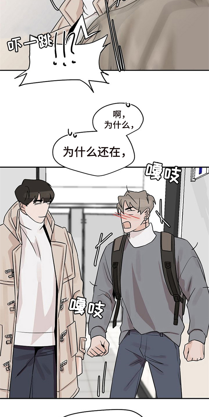 《赌约恋人》漫画最新章节第18章：躲避免费下拉式在线观看章节第【17】张图片